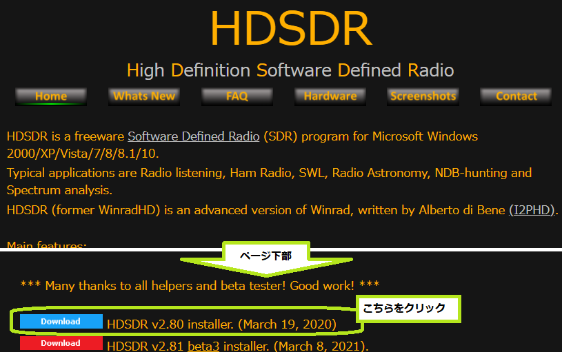 HDSDR-1